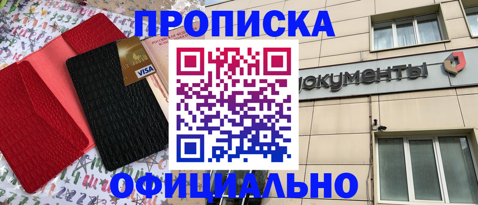 прописка гарантия в Чаплыгине