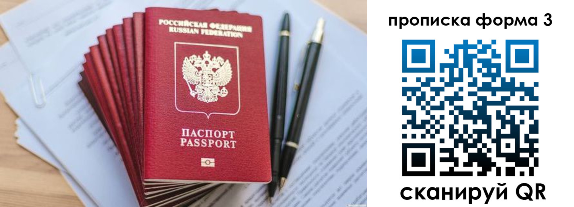 прописка штамп в Чаплыгине