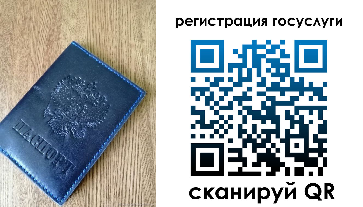 прописка в Чаплыгине