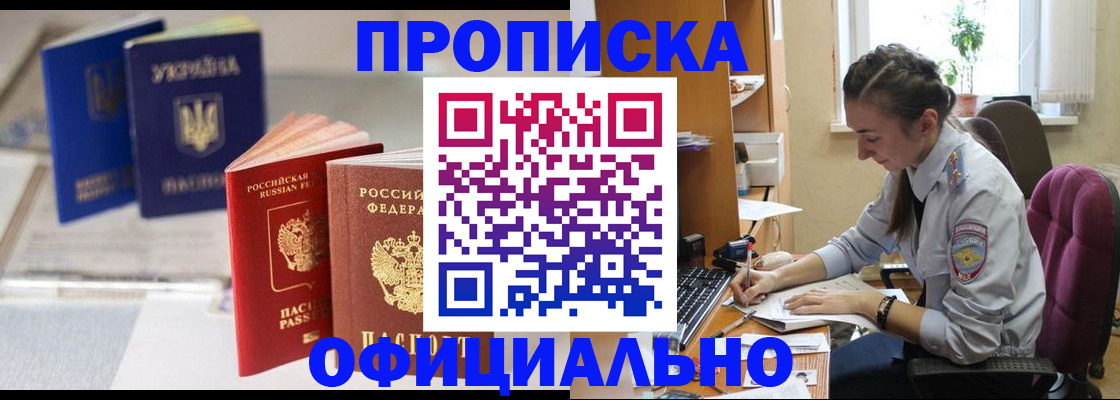 прописка 2025 в Чаплыгине