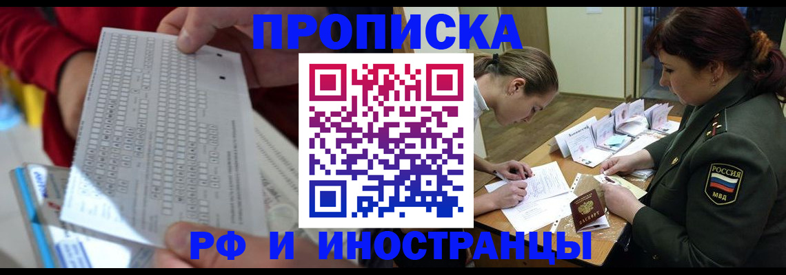 прописка для военкомата в Чаплыгине