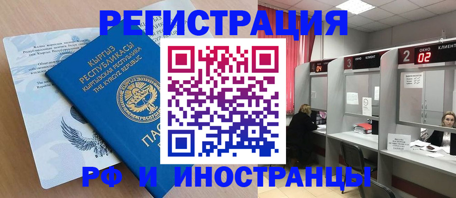 прописка иностранных граждан в Чаплыгине