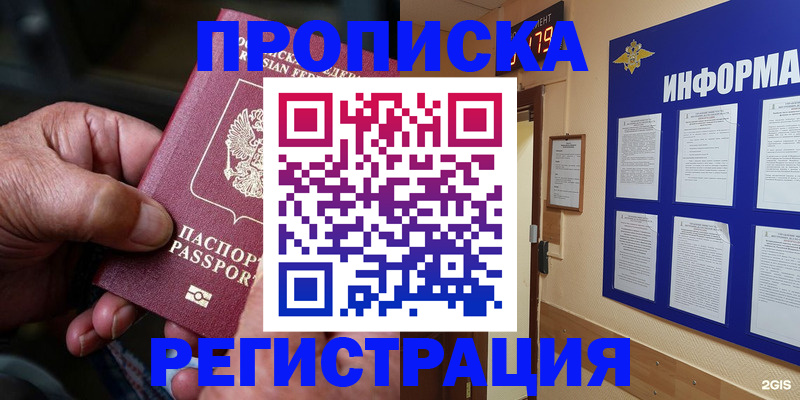 прописка гарантия в Чаплыгине