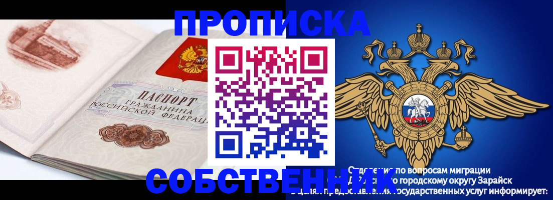 прописка для школы в Чаплыгине