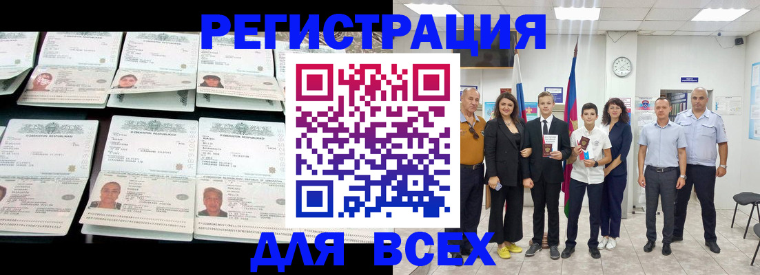 временная регистрация законно в Чаплыгине