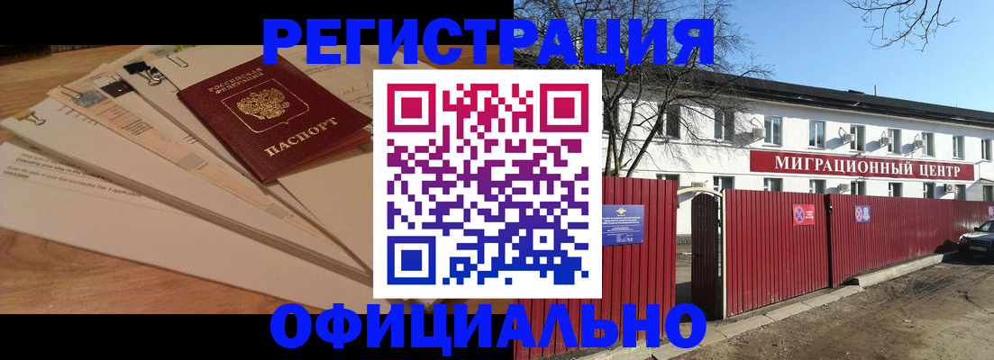 прописка иностранных граждан в Чаплыгине